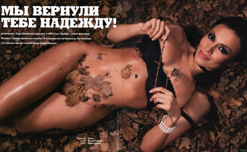 Nadezhda Meikher-granian boobs