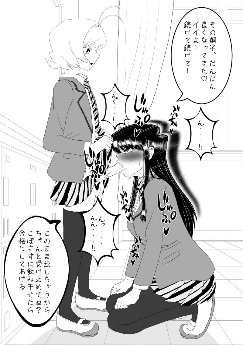 Hentai San Naji Futanari