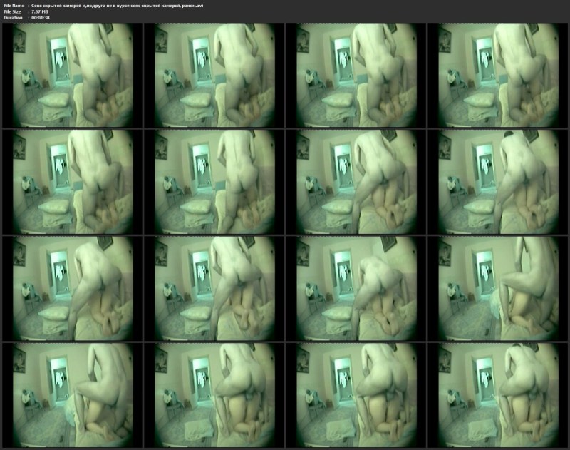 Homemade on a hidden camera