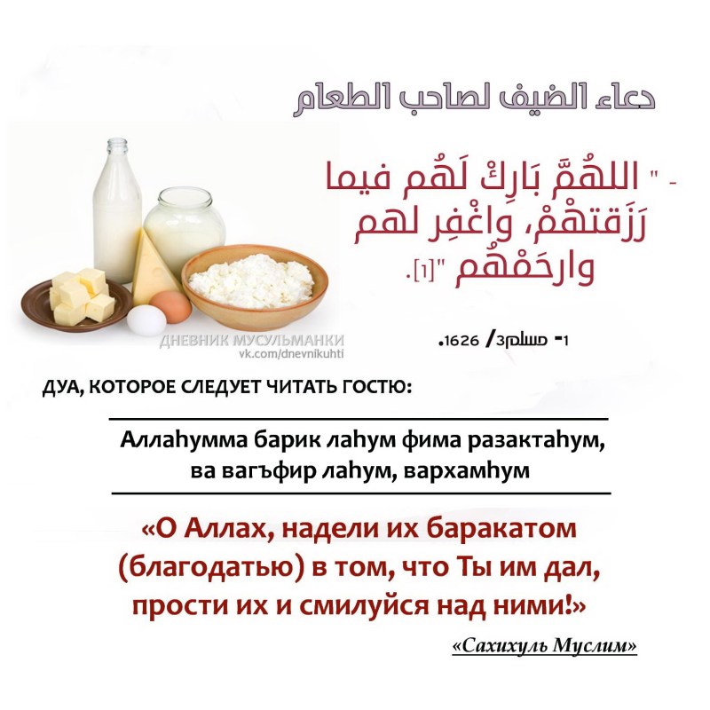 Muslim prayer for trade