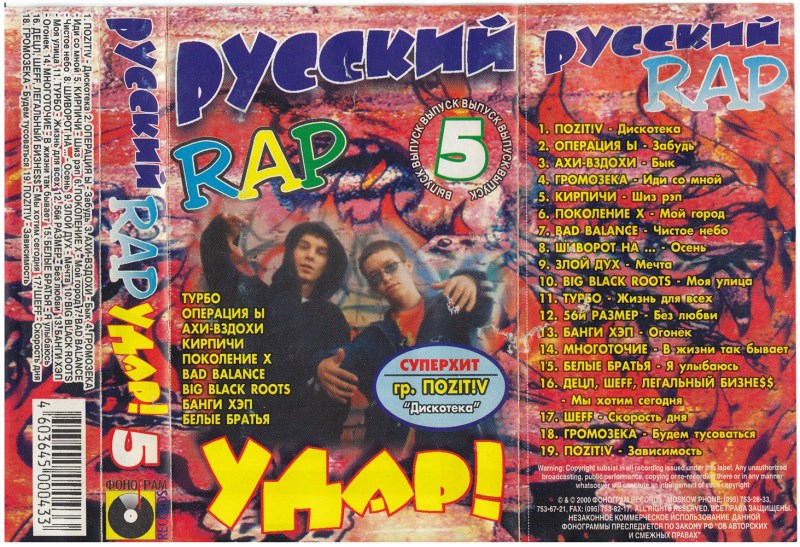 Collections of rap strike