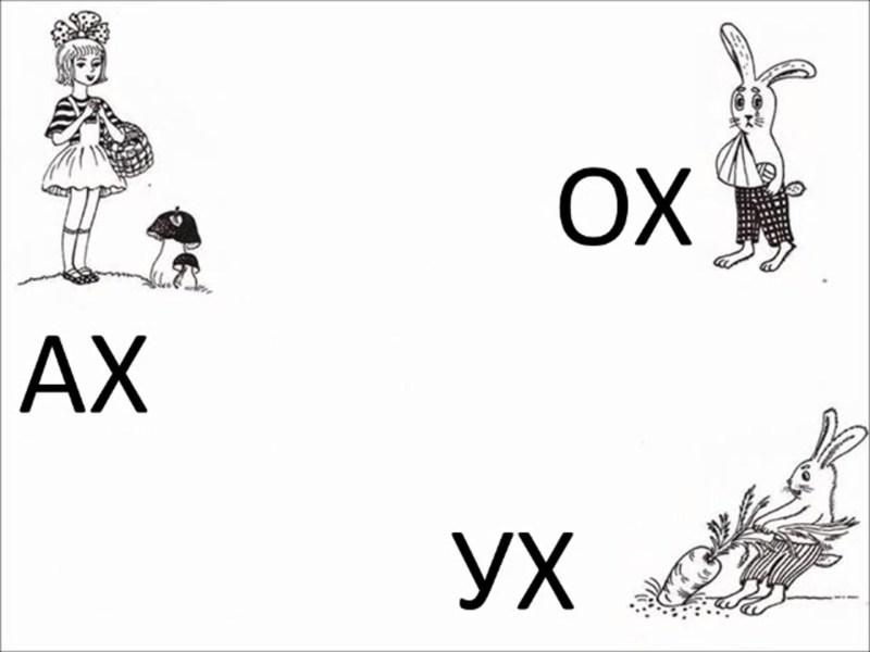 Oh oh uh for preschoolers