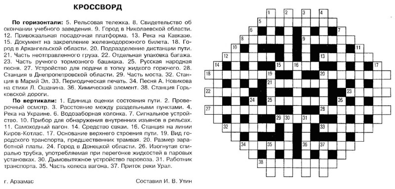 Crossword with questions and answers