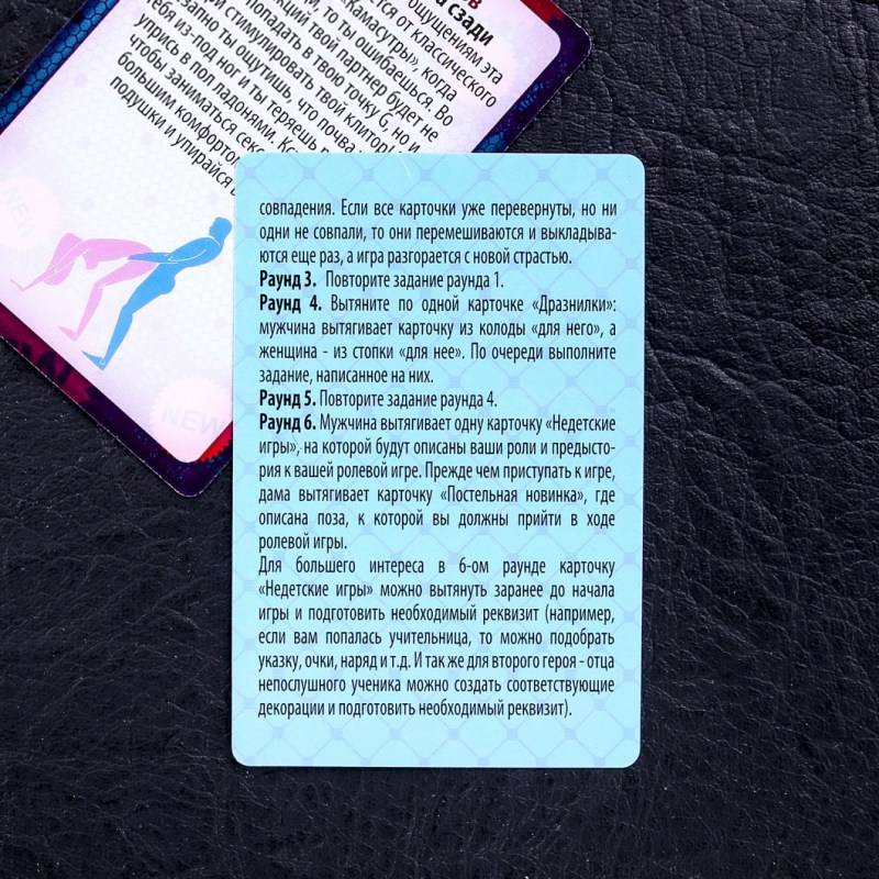 Game with cards - ahi sigh