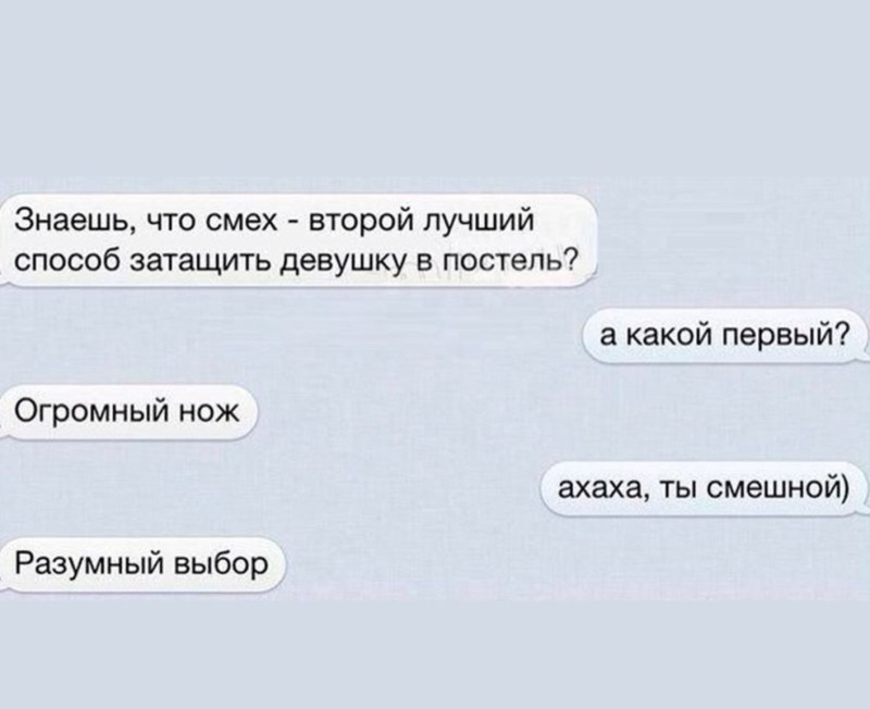 I dragged the girl to bed