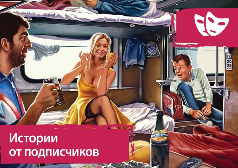 Margo Robbie in the train compartment