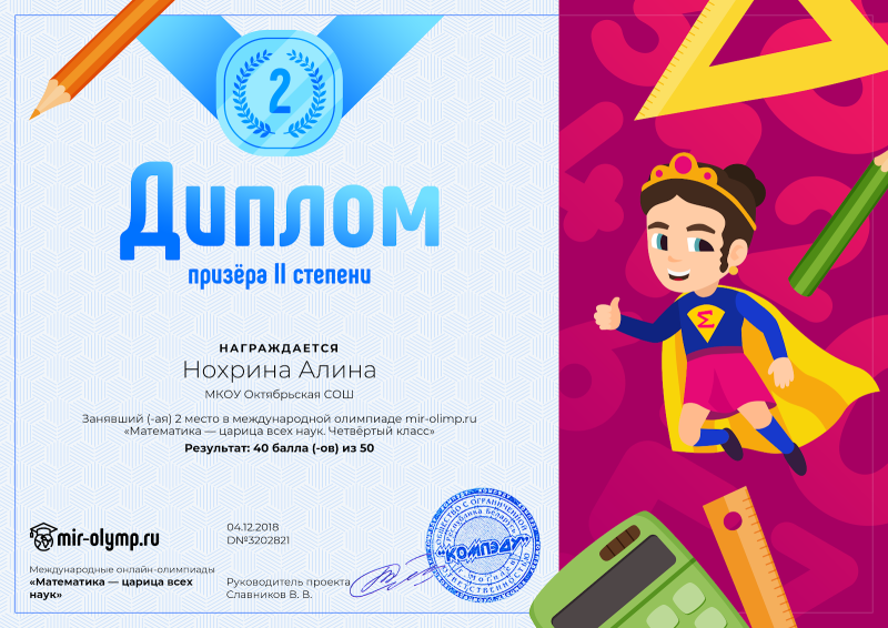 Ekaterina Stulova Maxim