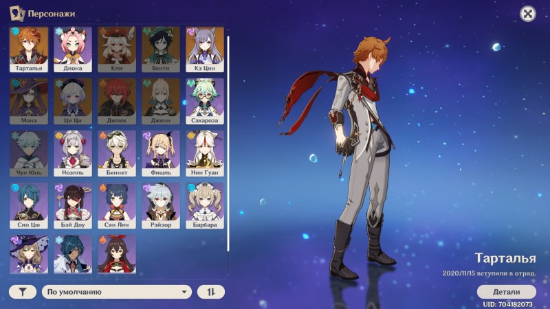 Peter Gryffin thought