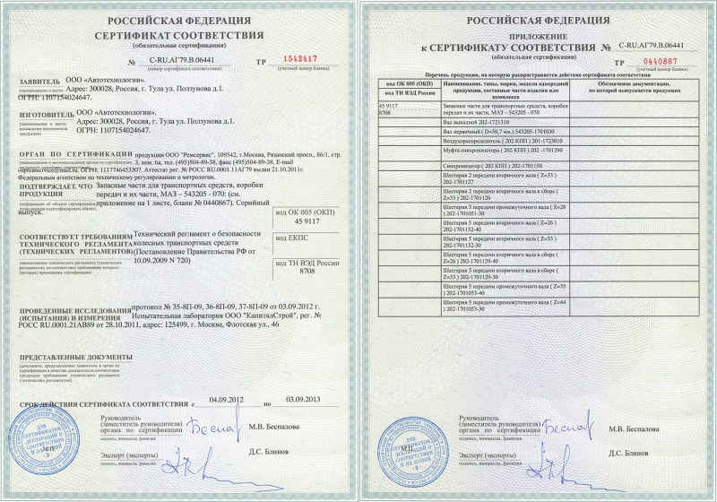 LPA-05W3 Certificate of conformity