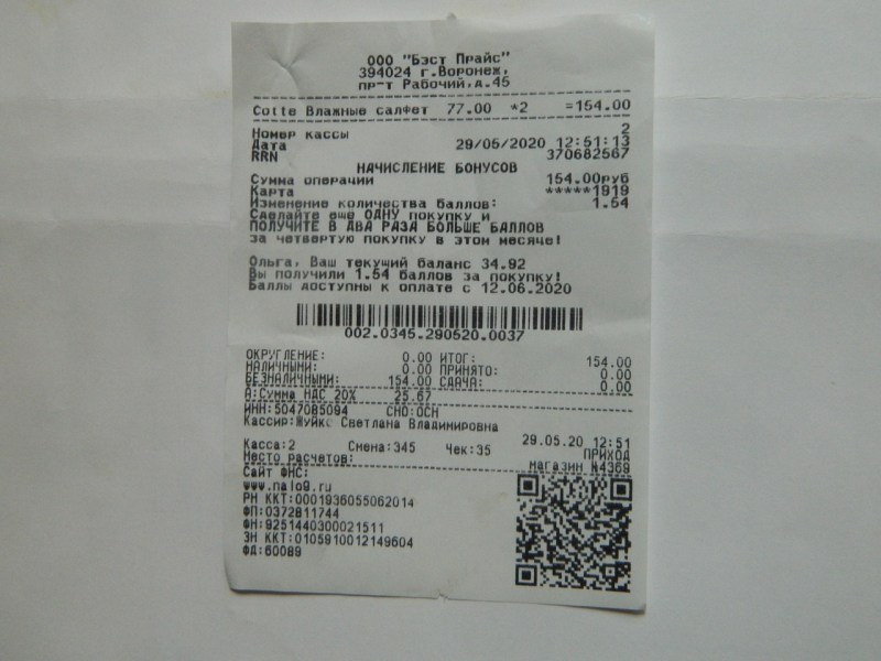 Covid-19 Vaccination Record CDC