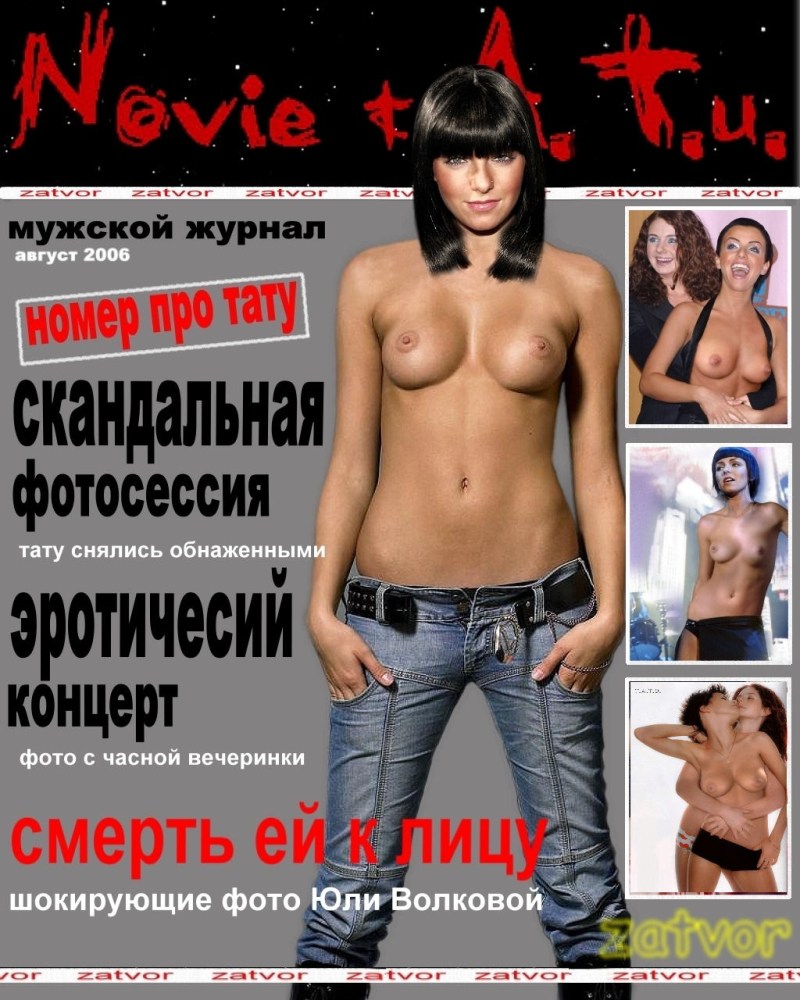 Lena Katina and Julia Volkova Naked