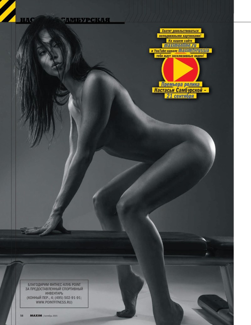 Nastasya Samburskaya Maxim