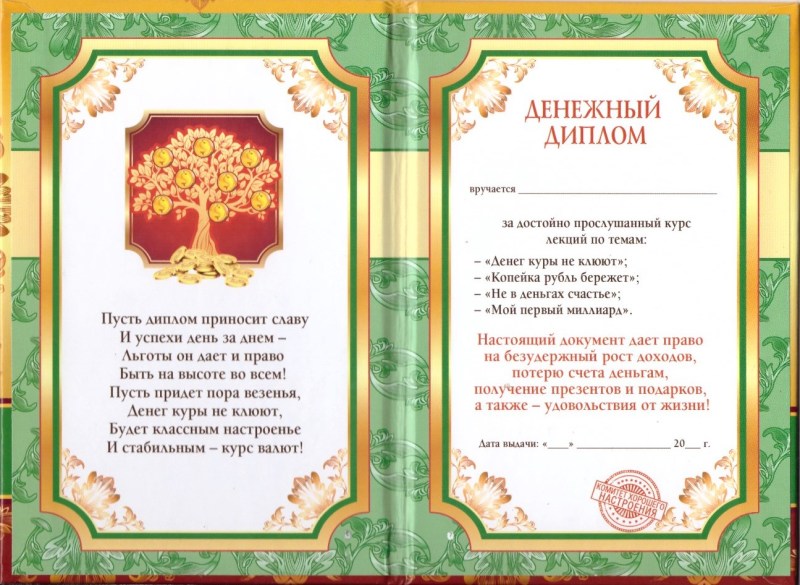 Material board MSI 865GVM2-LS