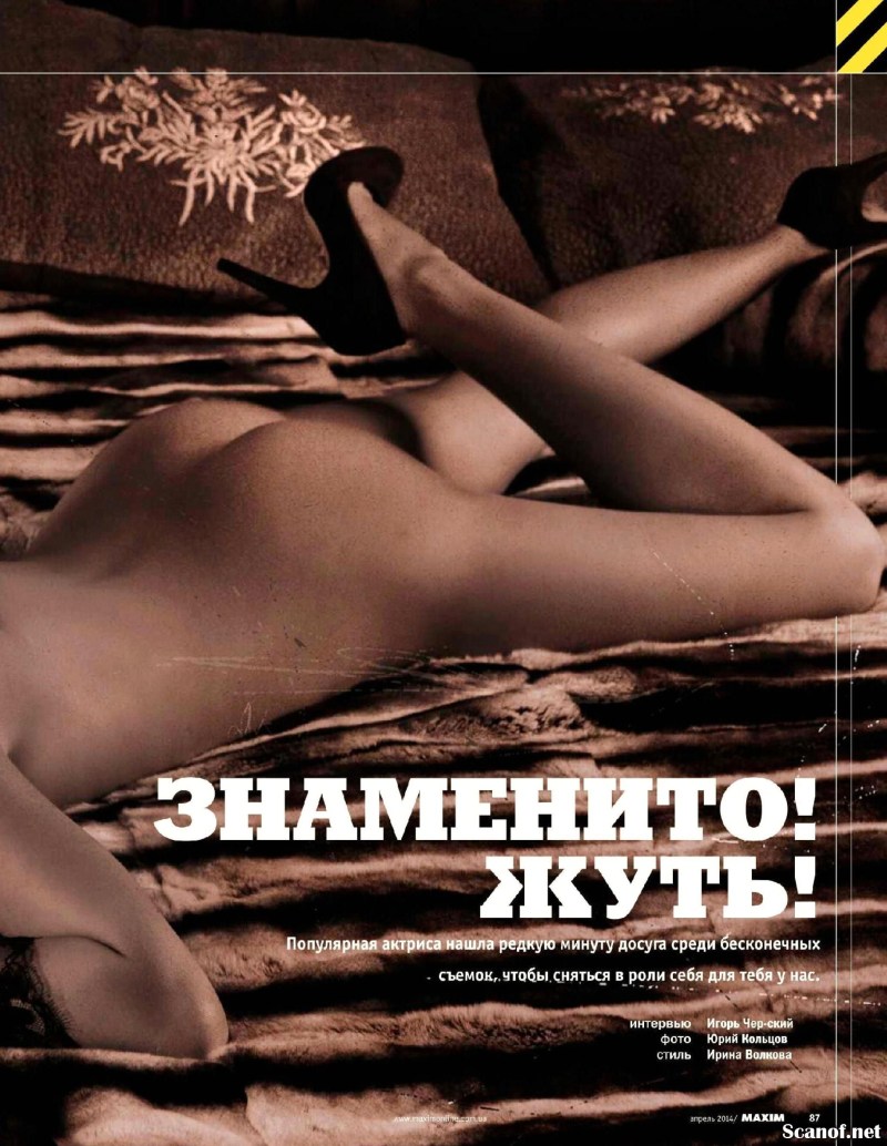 Actress BRIC Evgenia Nude