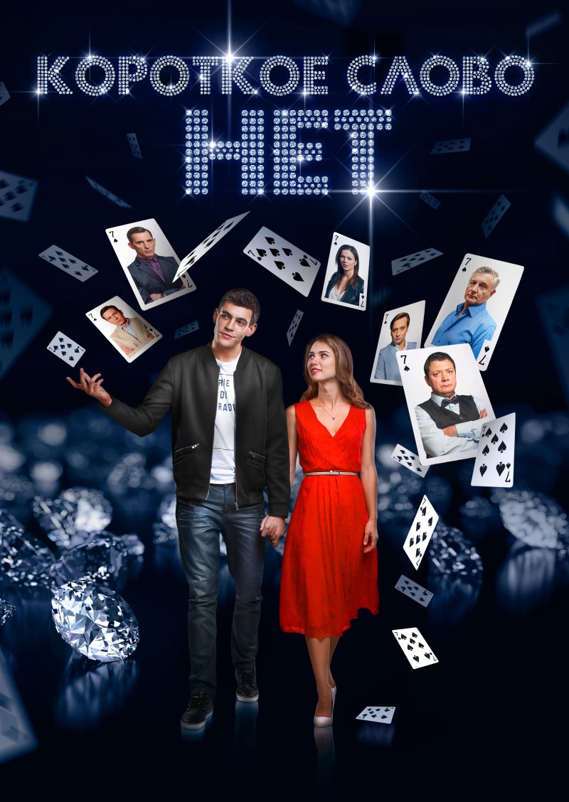 Orion Sex Cashels on the ceiling