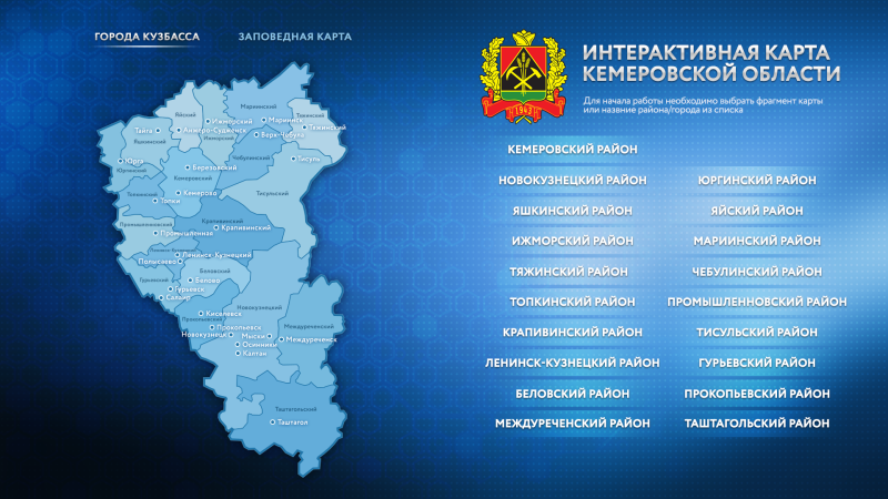 Kemerovo map region