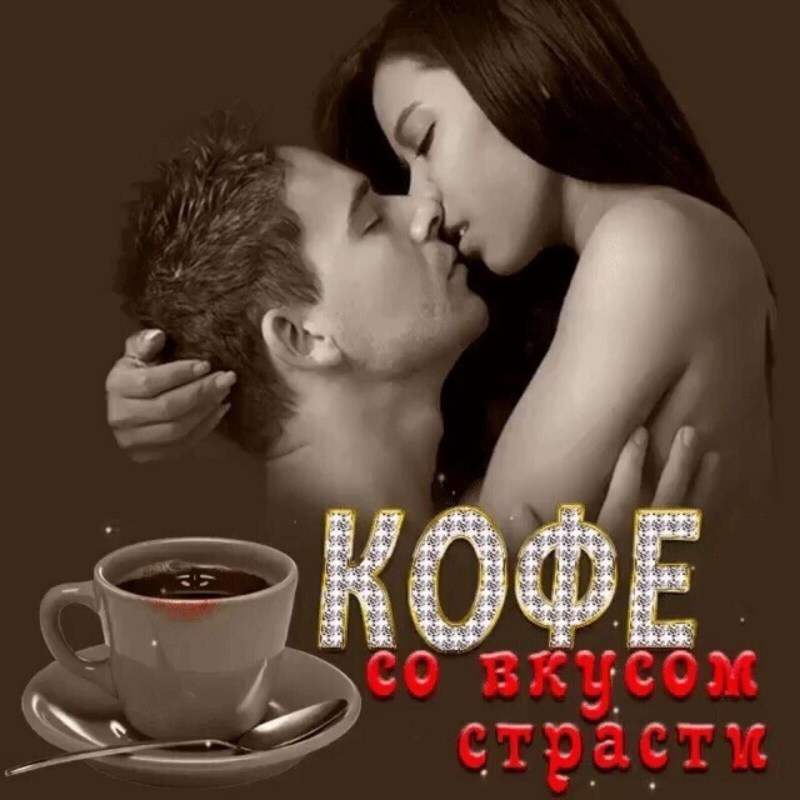 Coffee for a beloved man