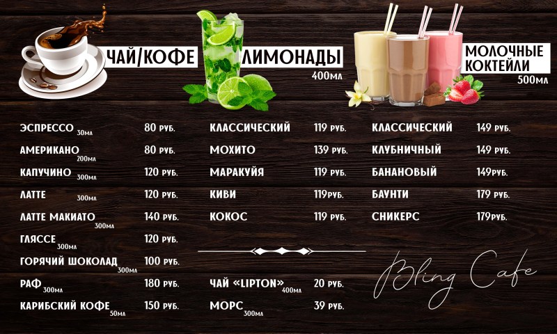 Cafe Cafe menu