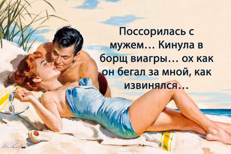 When she had a fight with her husband