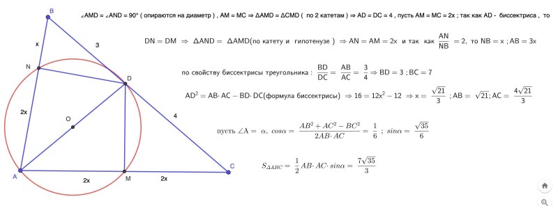 Screenshots of correspondence with girls