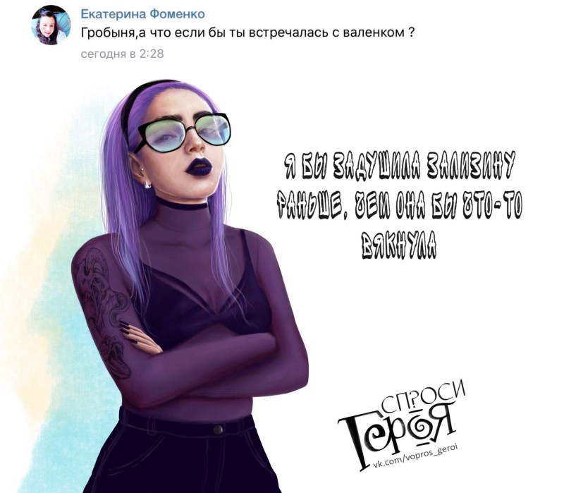 The bride with harmony