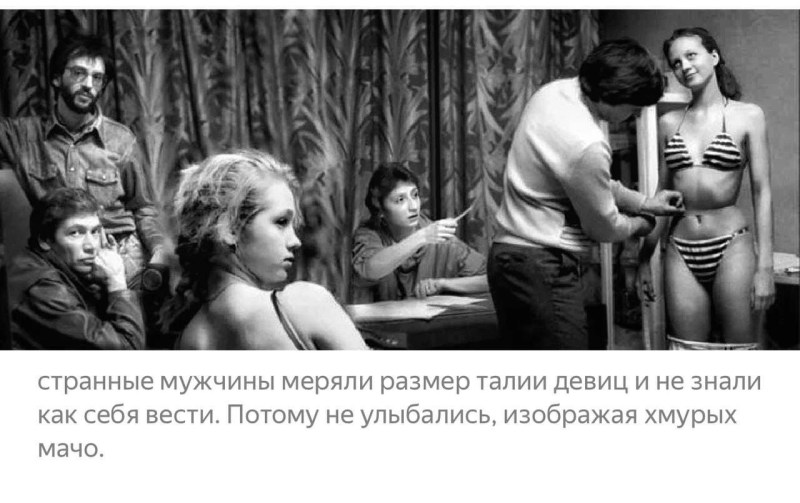 The first beauty contest in the USSR 1988