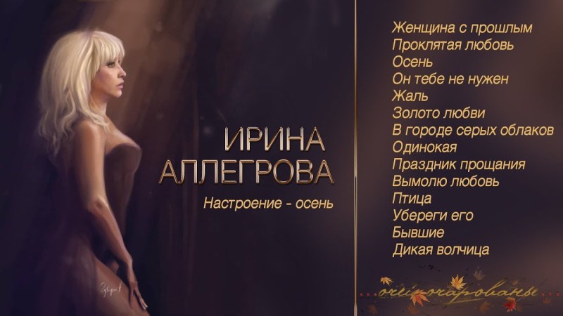 Irina Saltykova Tits