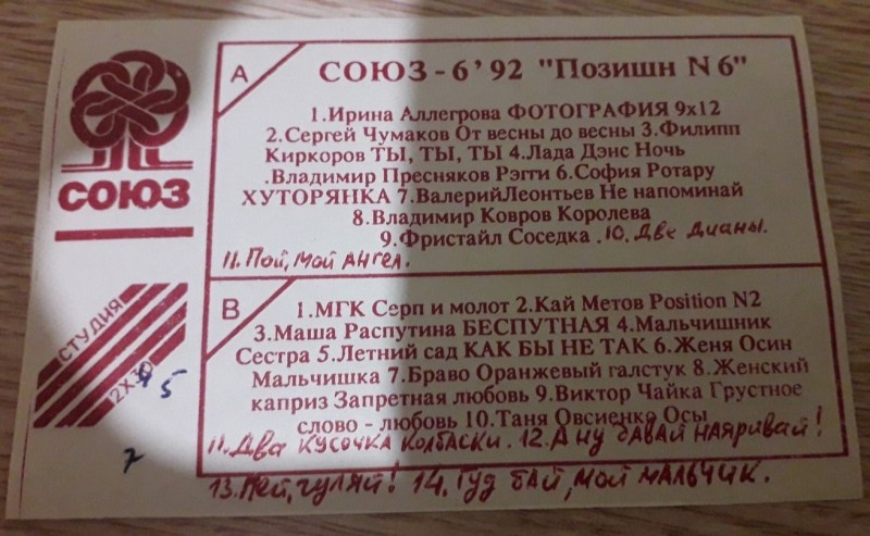 Irina Allegrova erotic