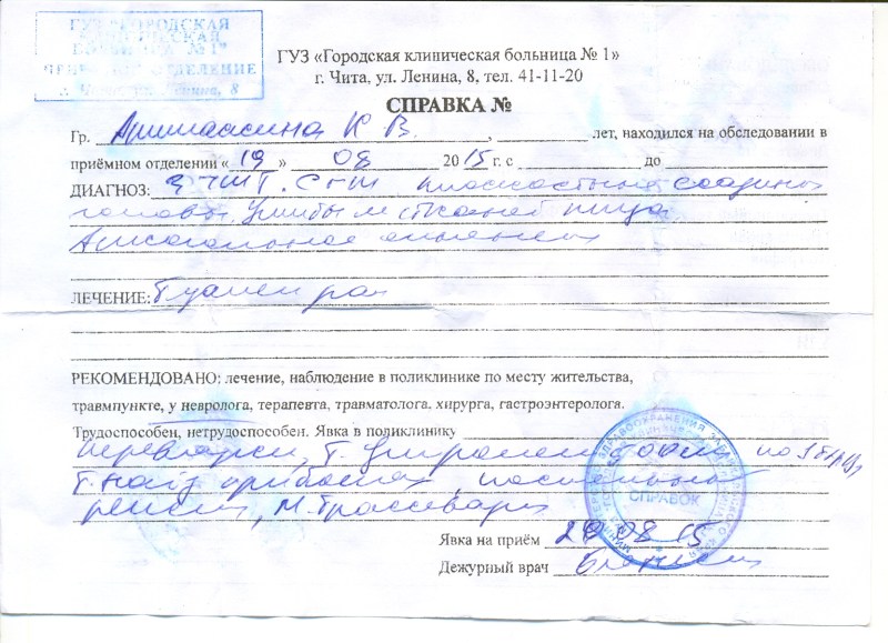 Novosibirsk and Krasnoyarsk on the map of Russia