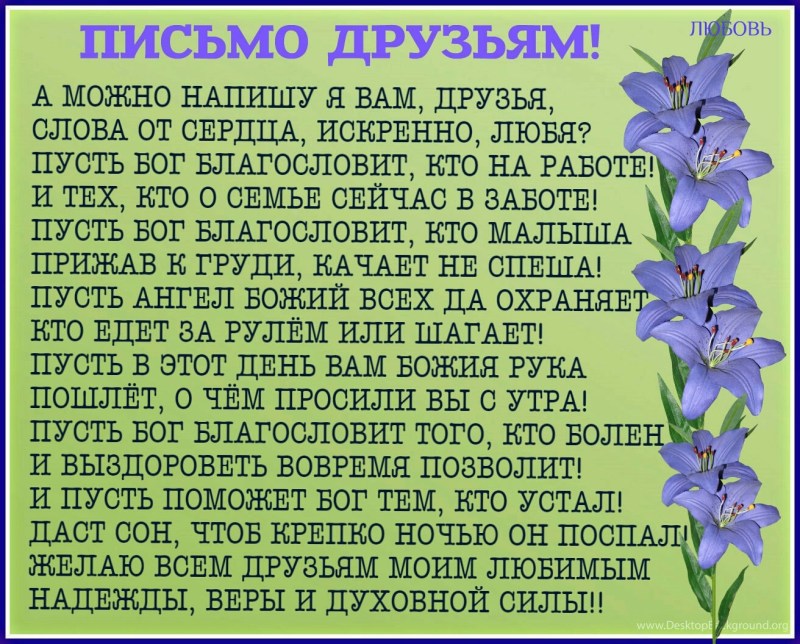 Message to my friends