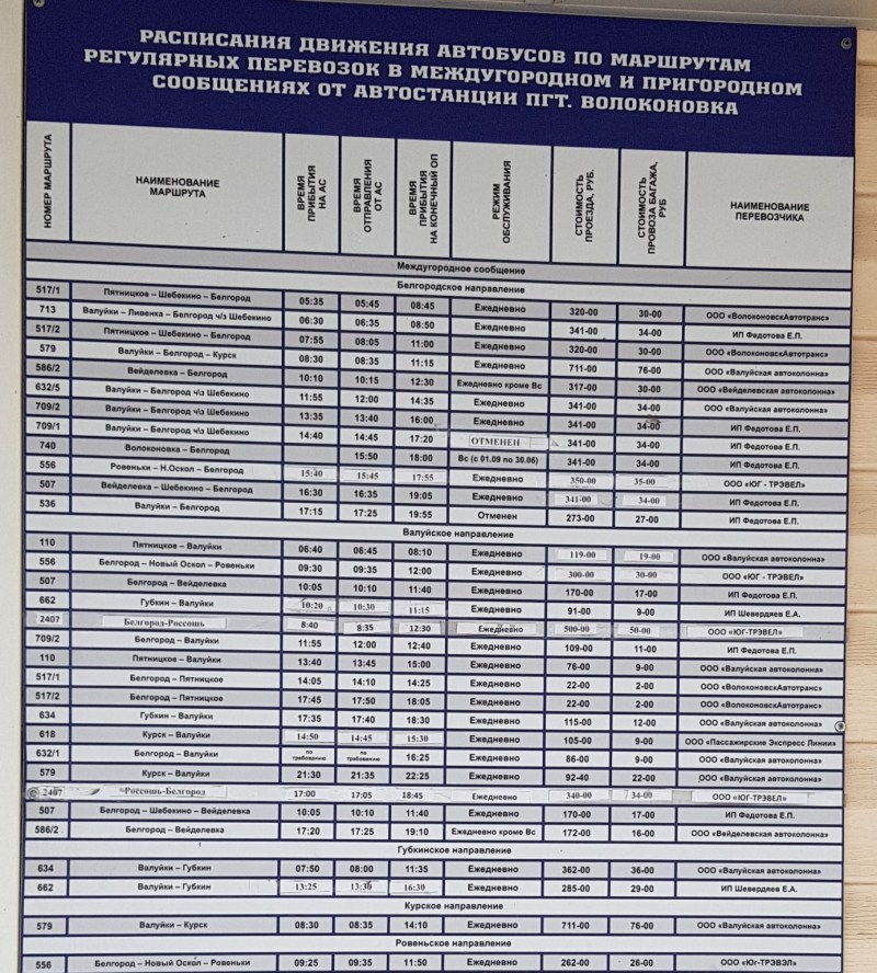 Schedule Volokonovka Belgorod from the bus station