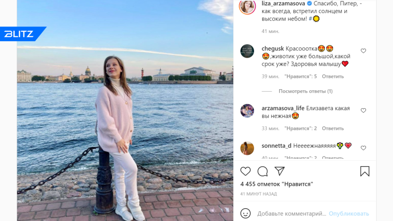 Arzamasova Elizabeth is pregnant