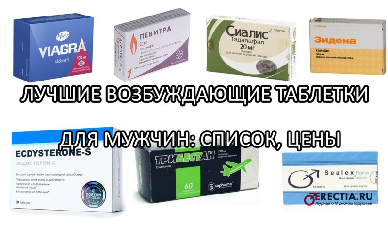 Exciting tablets for men in pharmacies