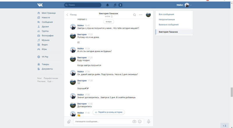 Victoria Panasyuk drain