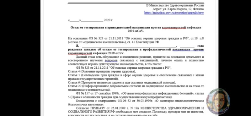 Write an application for a failure to vaccinate