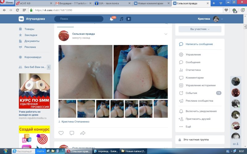 Camera in a female shower