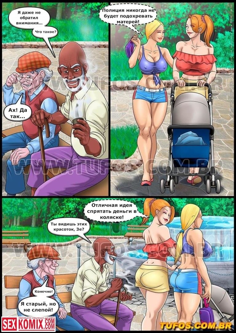 Remanent old men comic book