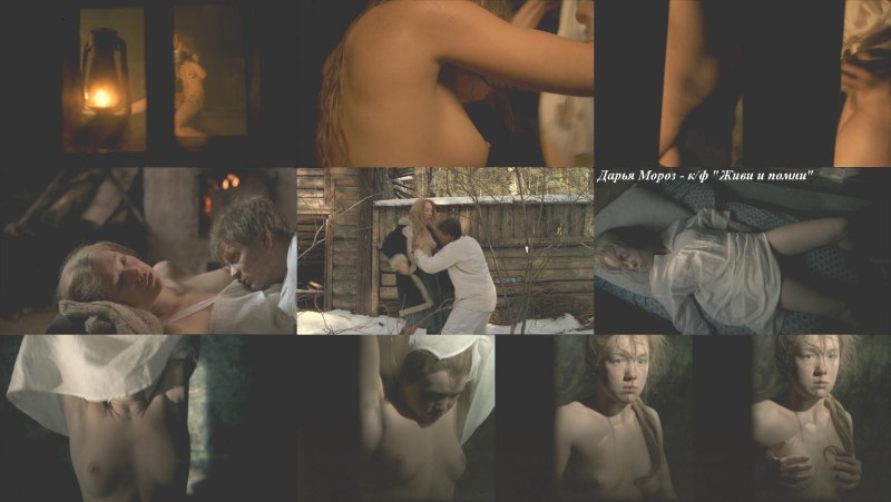 Actress Daria Patrunenova Naked