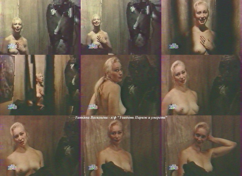 Tatyana Vasilieva actress nude