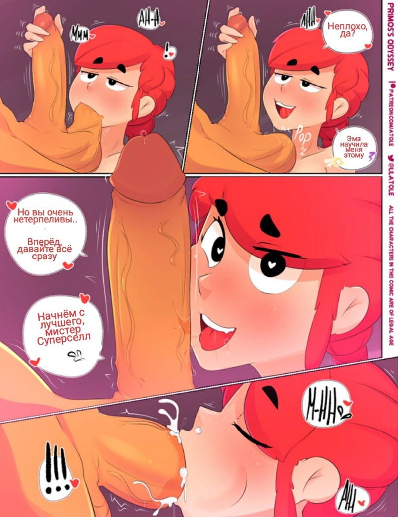 Jesse and El Primo Brawl Stars XXX