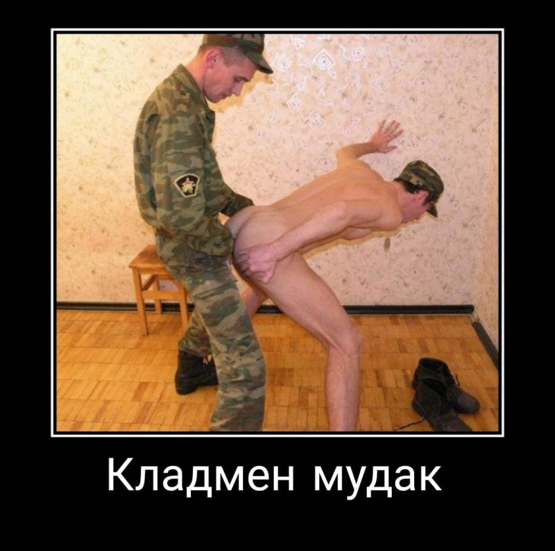 Naked Russian soldiers in the army