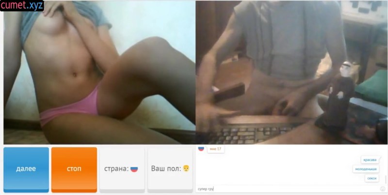 Young showed the body in the chat