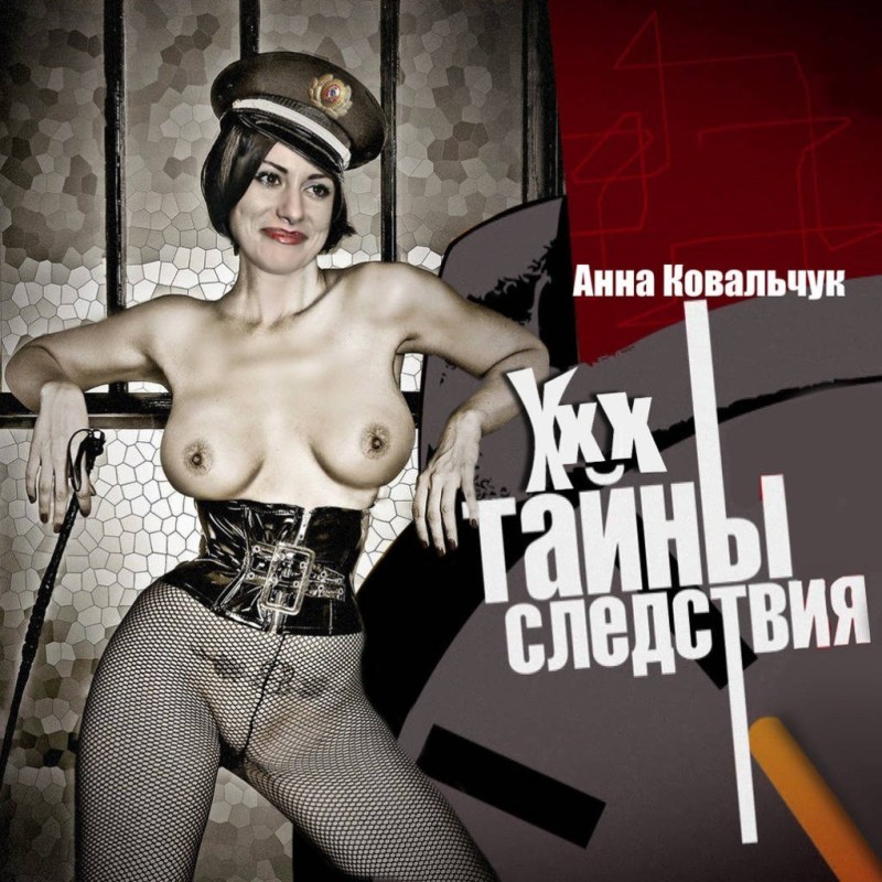 Secrets of the investigation Anna Kovalchuk Nude