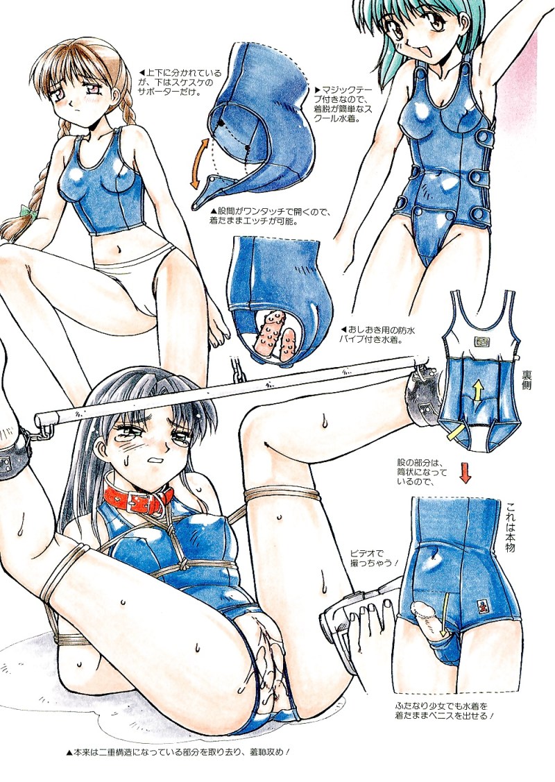 The diapers of Hentai Manga