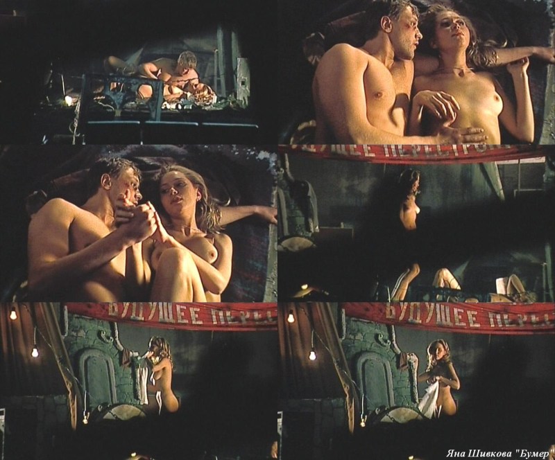 Yana Shivkova Actress Bomer Nude