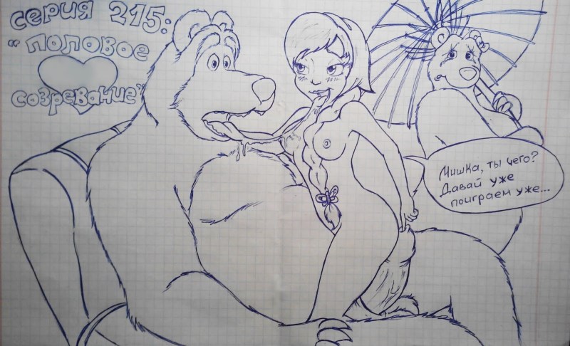 Naked Masha and Bear Cartoon