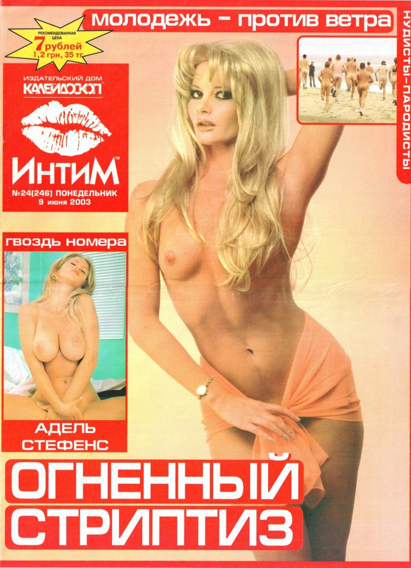 Photo from the journal Kaleidoscope Intima