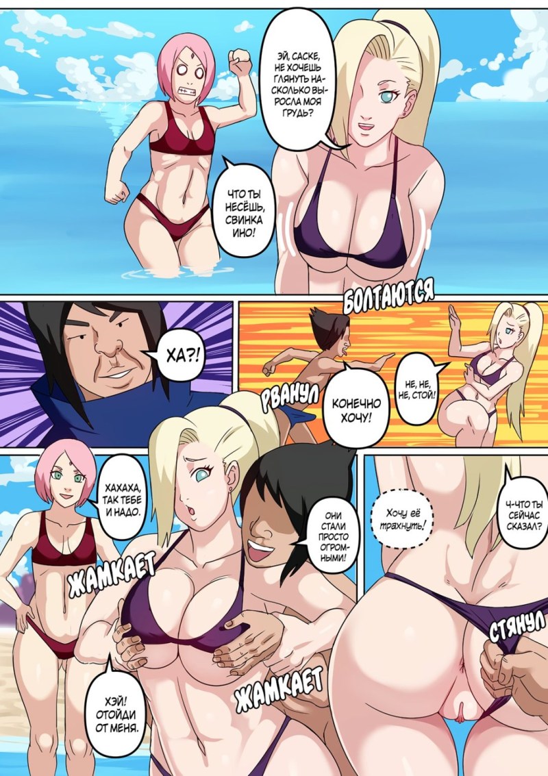 Naruto Hentai comics ino