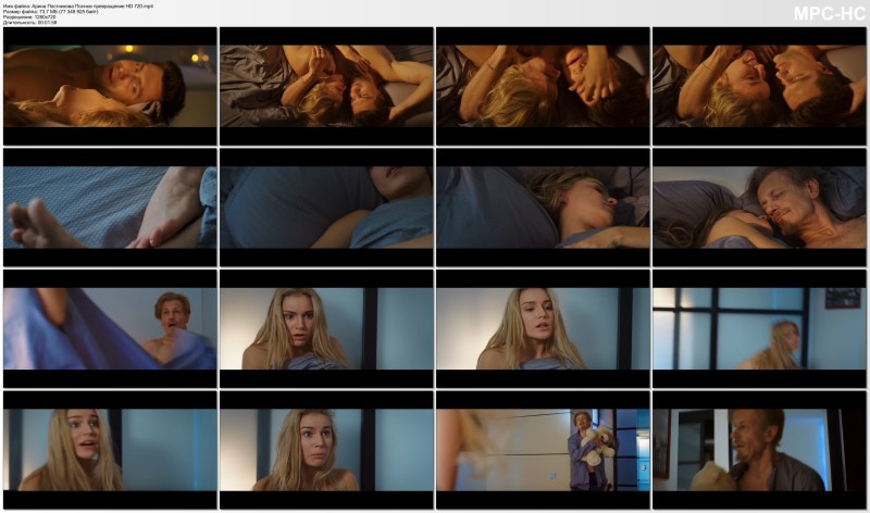 Arina Postnikova erotic scenes