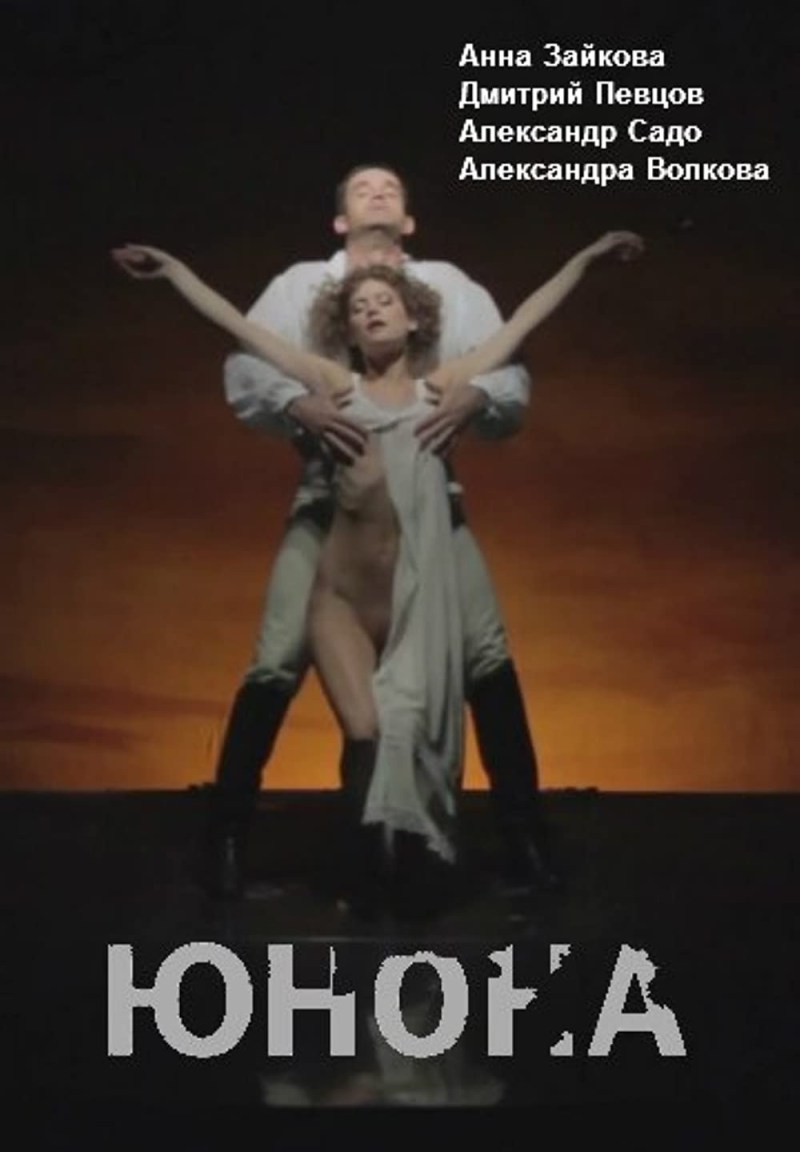 Anna Bolshova Juno and Avos